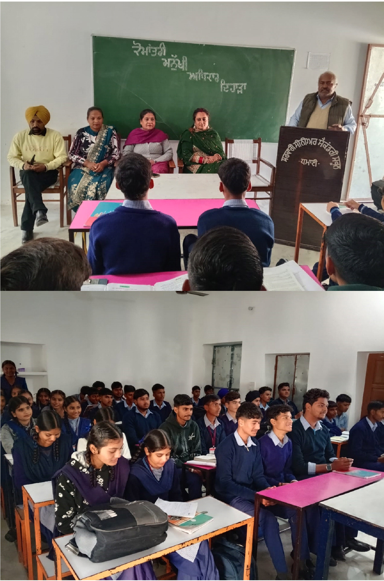 Discussion on International Human Rights Day held at Government Senior Secondary School Dhamai